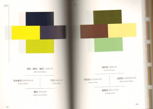 A Dictionary Of Color Combinations Sanzo Wada