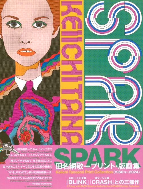 Keiichi Tanaami Print Collection (1960-2024) SPARK