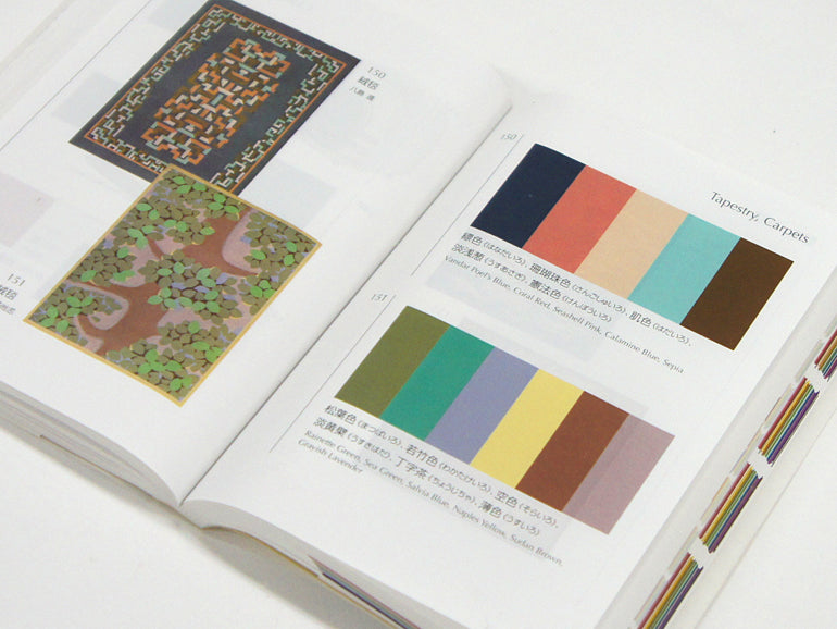 A Dictionary Of Color Combinations Volume 2 Sanzo Wada