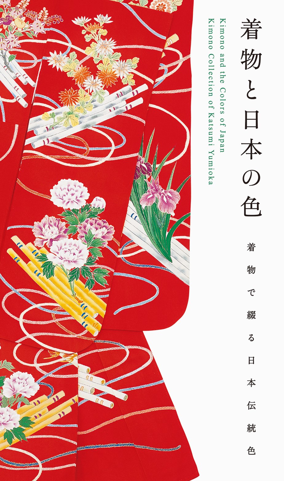 Kimono and the Colors of Japan (new printing edition)