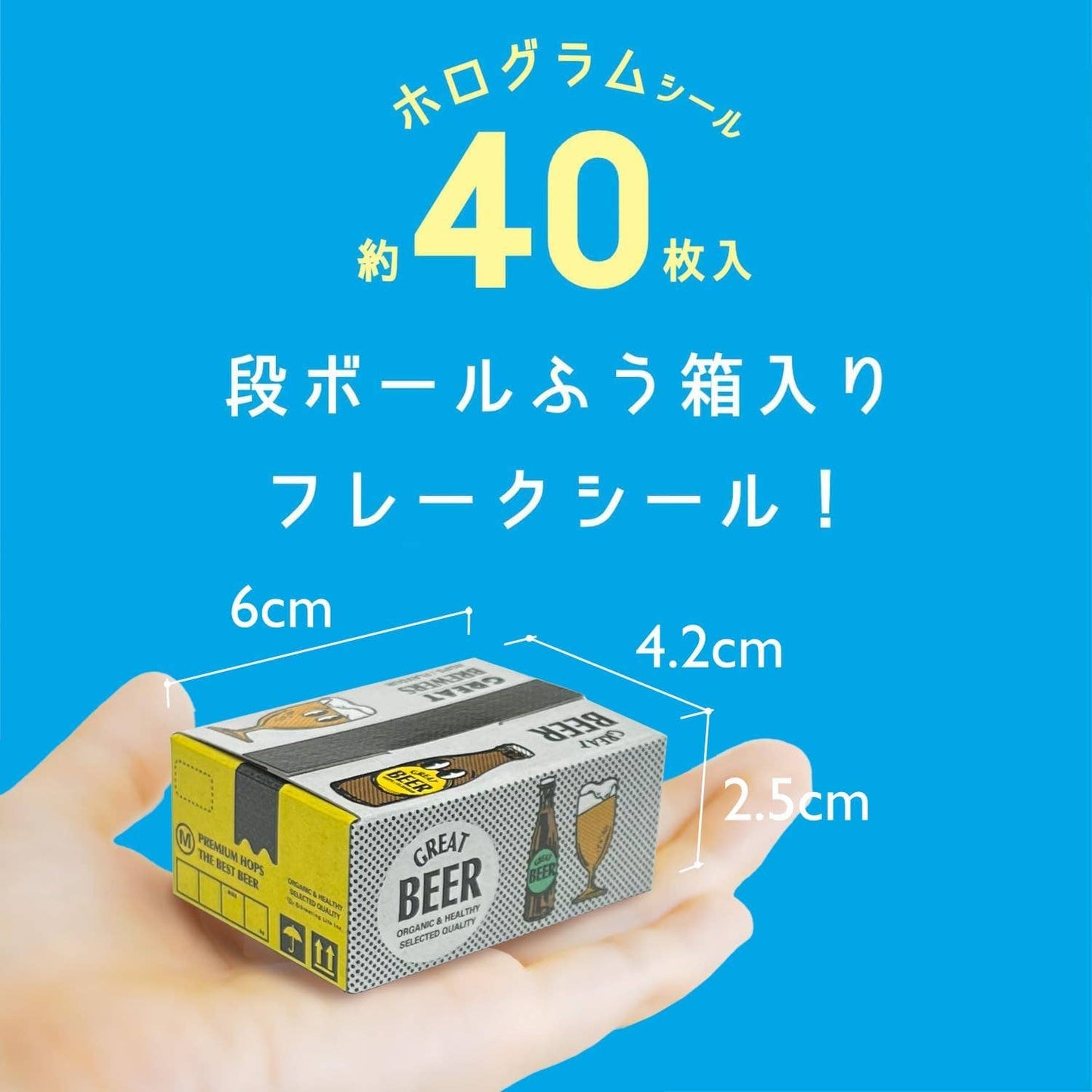 Hako Sticker Beer GLCK-73: 6 pcs