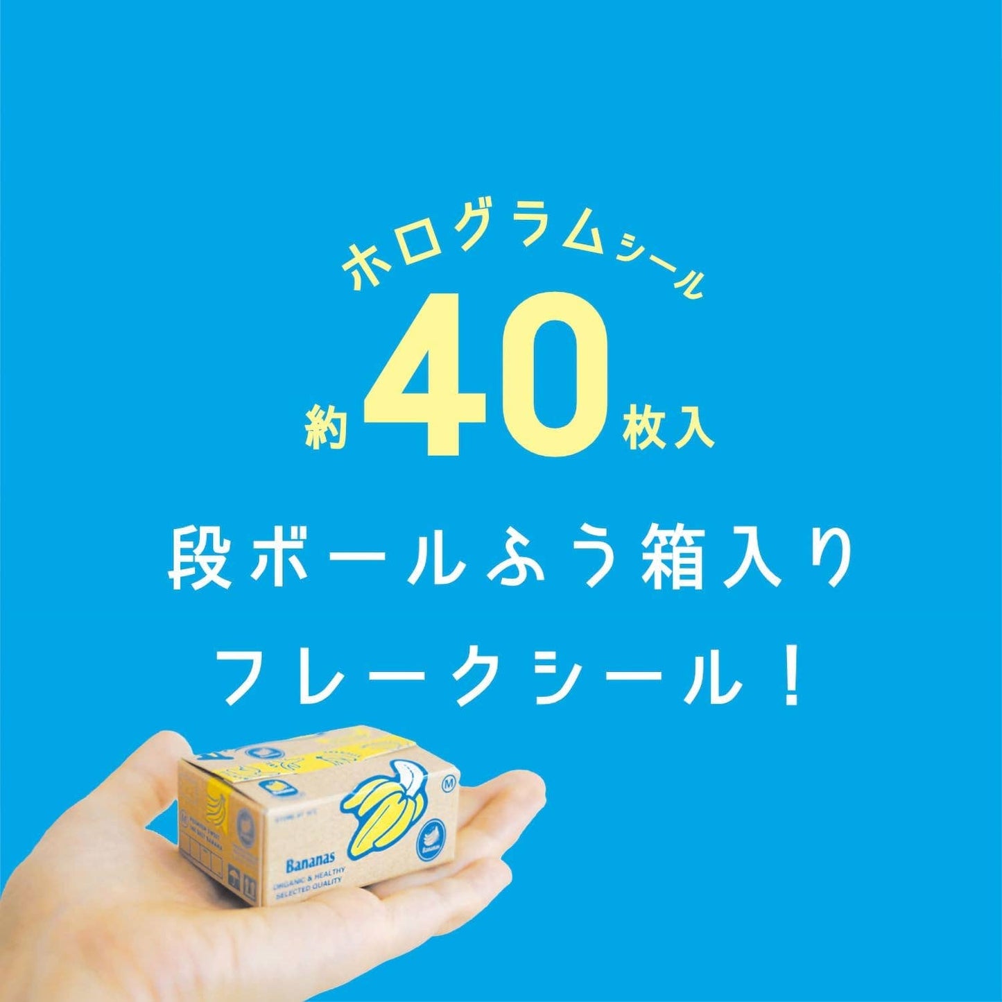 Hako Sticker Super Market GLCK-59: 6 pcs