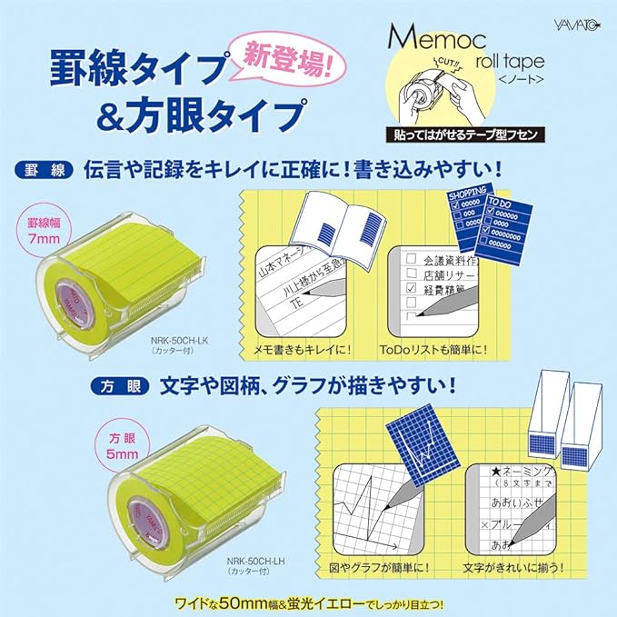 Memoc roll - grid or ruled w/ dispenser