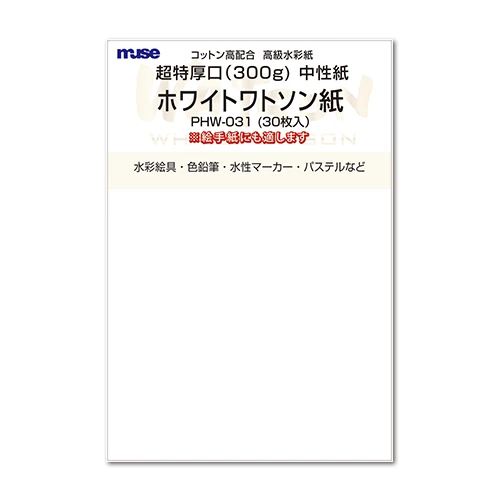 Muse White Watson Watercolor Postcard Pack of 30-300gsm