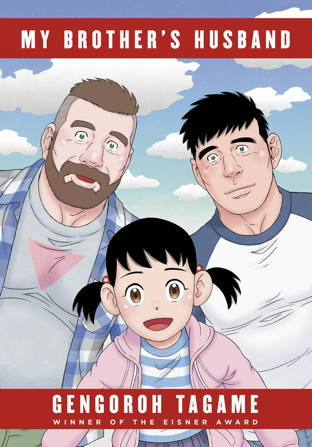 My Brother's Husband, Volumes 1 & 2 Tagame, Gengoroh